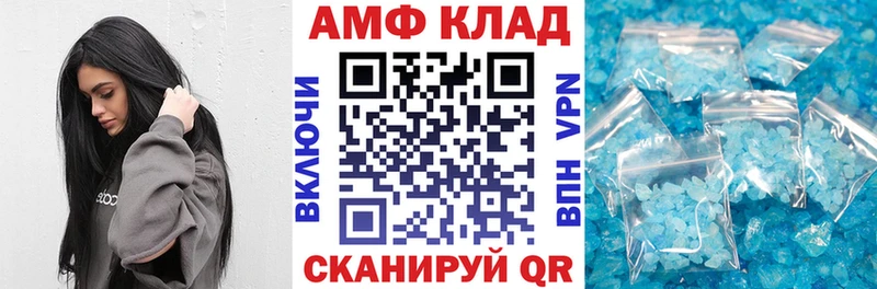 АМФ VHQ  Рошаль 