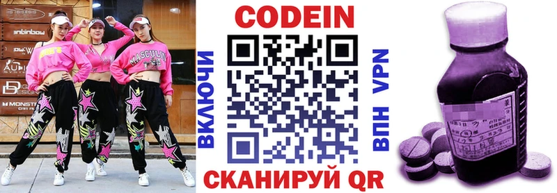 Кодеиновый сироп Lean Purple Drank  Рошаль 