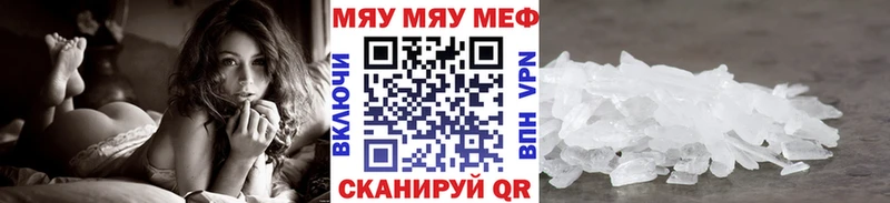 наркота Рошаль МЕФ мяу мяу