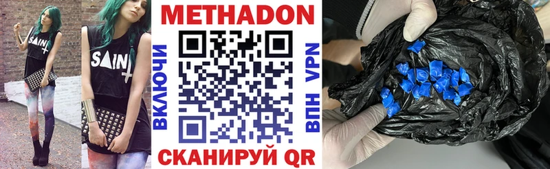 MEGA онион  где можно купить наркотик  даркнет состав  МЕТАДОН кристалл  Рошаль 